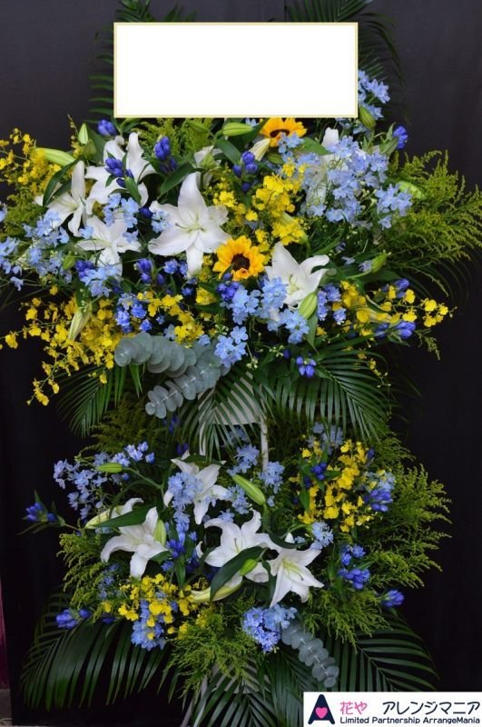 画像1: スタンド花　季節の花　お任せ　２段水色系　【予算30000円】 (1)