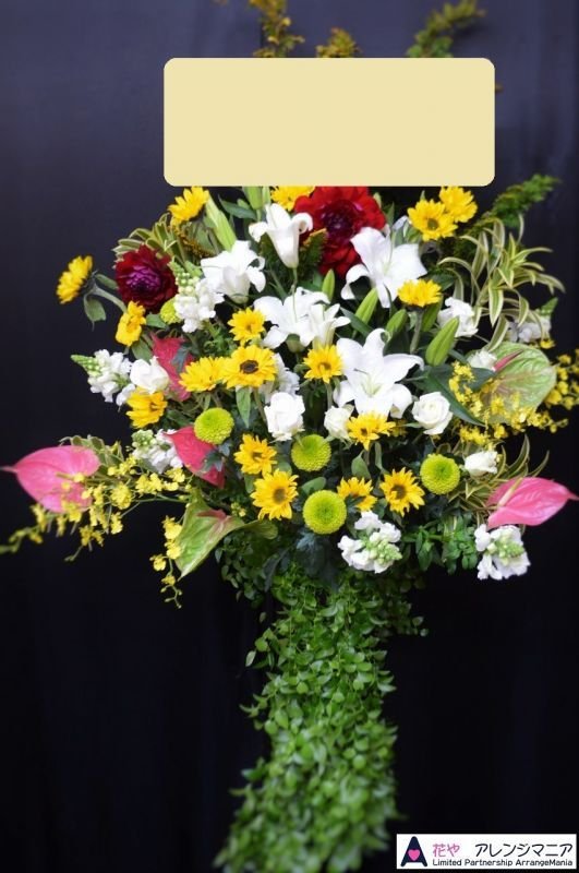 画像1: スタンド花　1段　【予算　25000円】 (1)