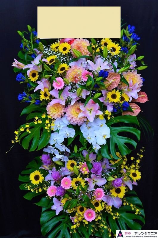 画像1: スタンド花　華やか２段【予算30000円】 (1)