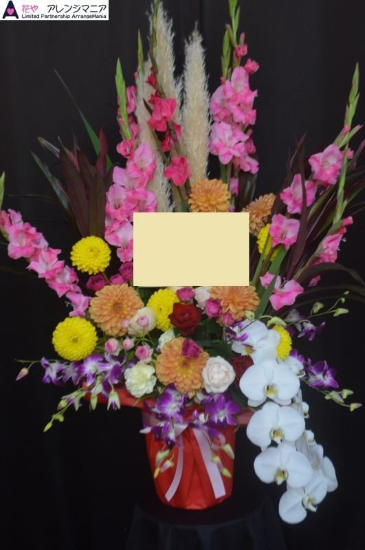 画像1: 季節のお花　豪華アレンジ【予算15000円】 (1)