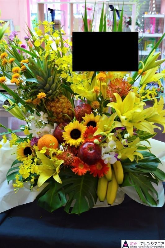 画像1: 沖縄のお任せトロピカルフルーツアレンジ【予算15000円】沖縄の花屋アレンジマニア (1)