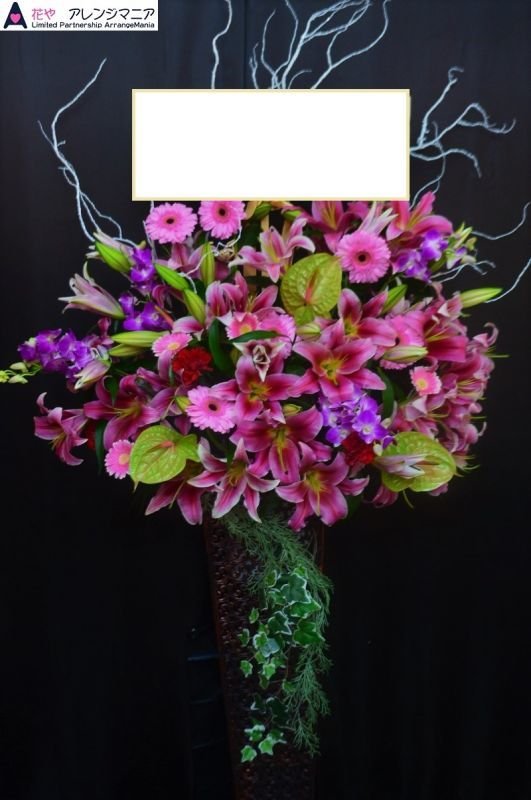 画像1: スタンド花　豪華ピンク系ユリ系1段　【予算25000円】 (1)