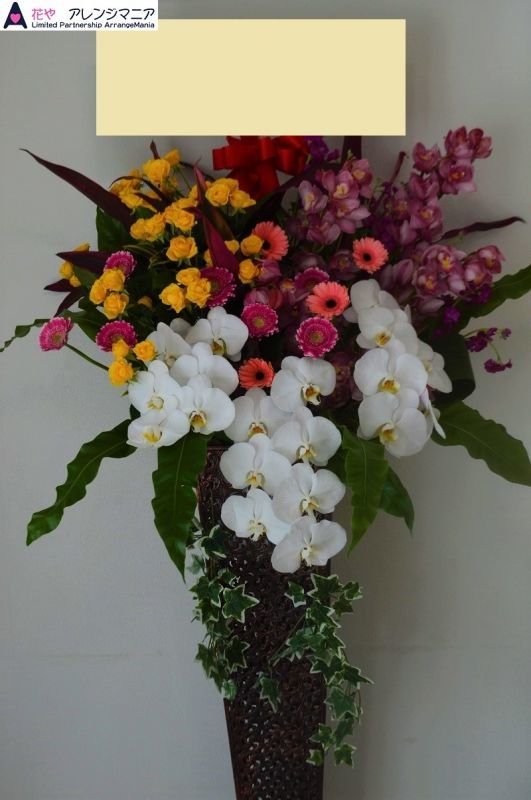画像1: スタンド花　1段　【予算25000円】 (1)