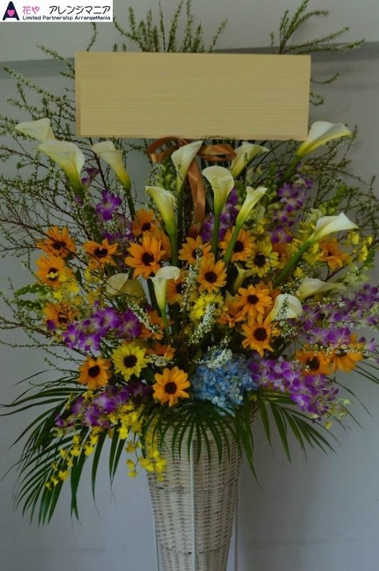 画像1: スタンド花　カラー　1段　【予算　25000円】 (1)