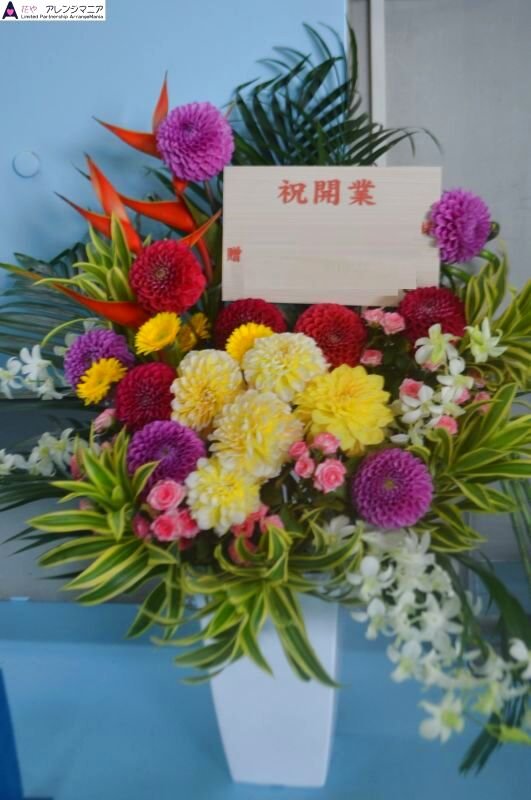 画像1: 季節のお花　お花お任せ　豪華アレンジ【予算15000円】 (1)