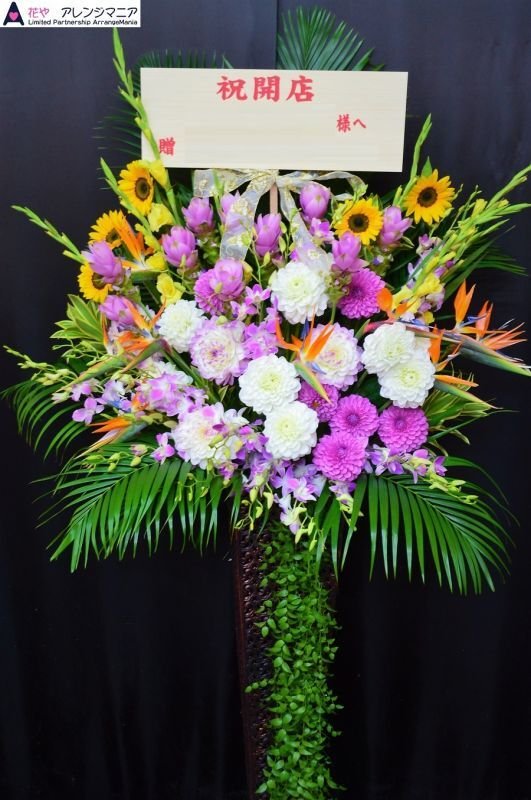 画像1: スタンド花　1段　季節のお花【予算30000円】 (1)